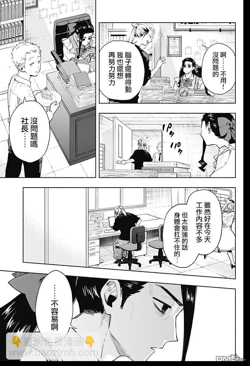 第129话4