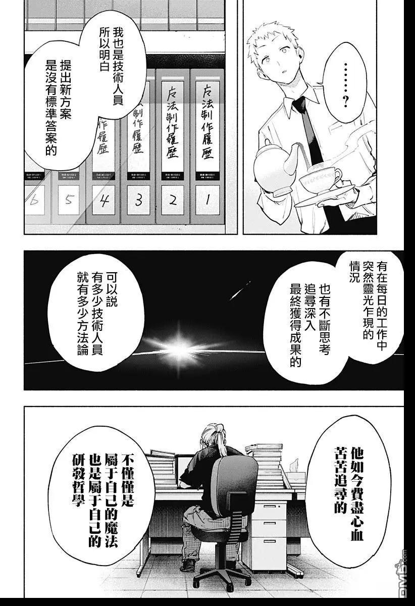 第129话5