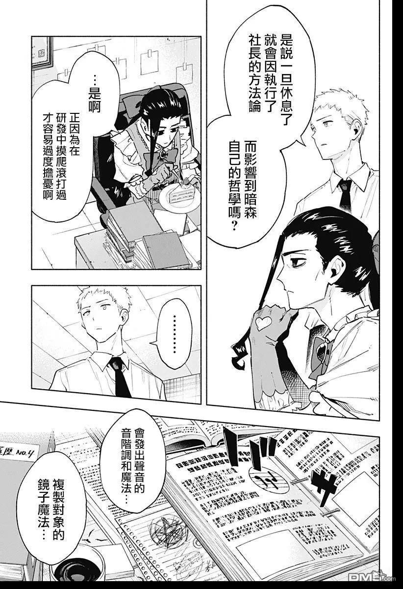 第129话6