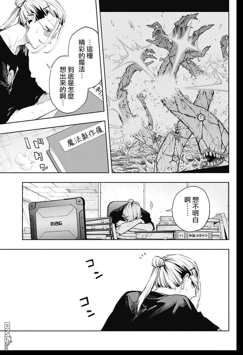 第129话8