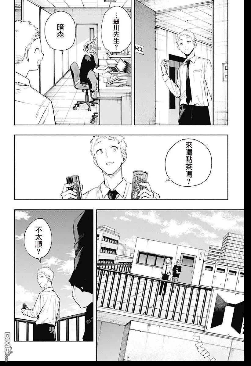 第129话9