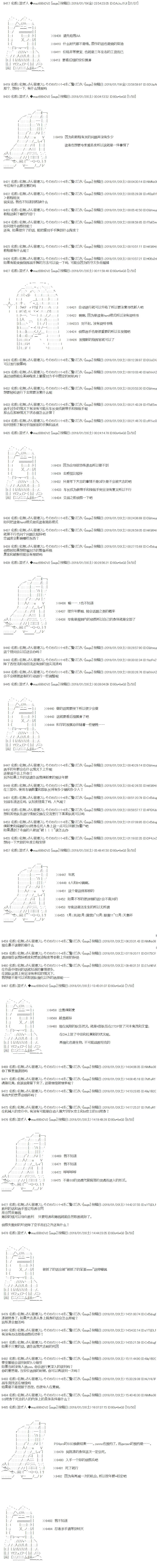 第11话8