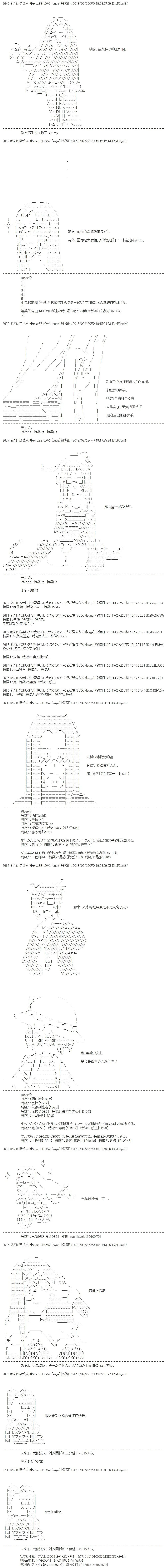 第33话3