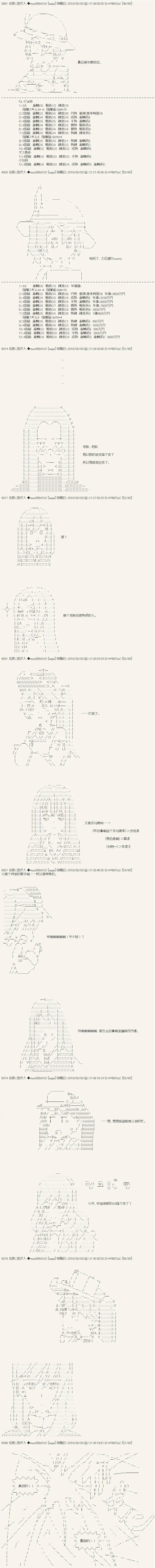第37话5