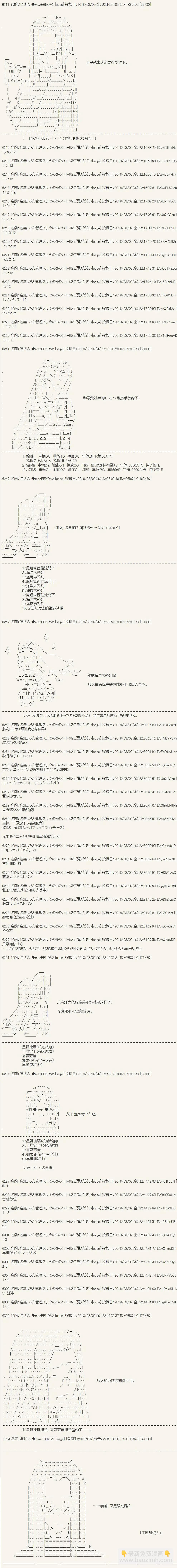 第37话7