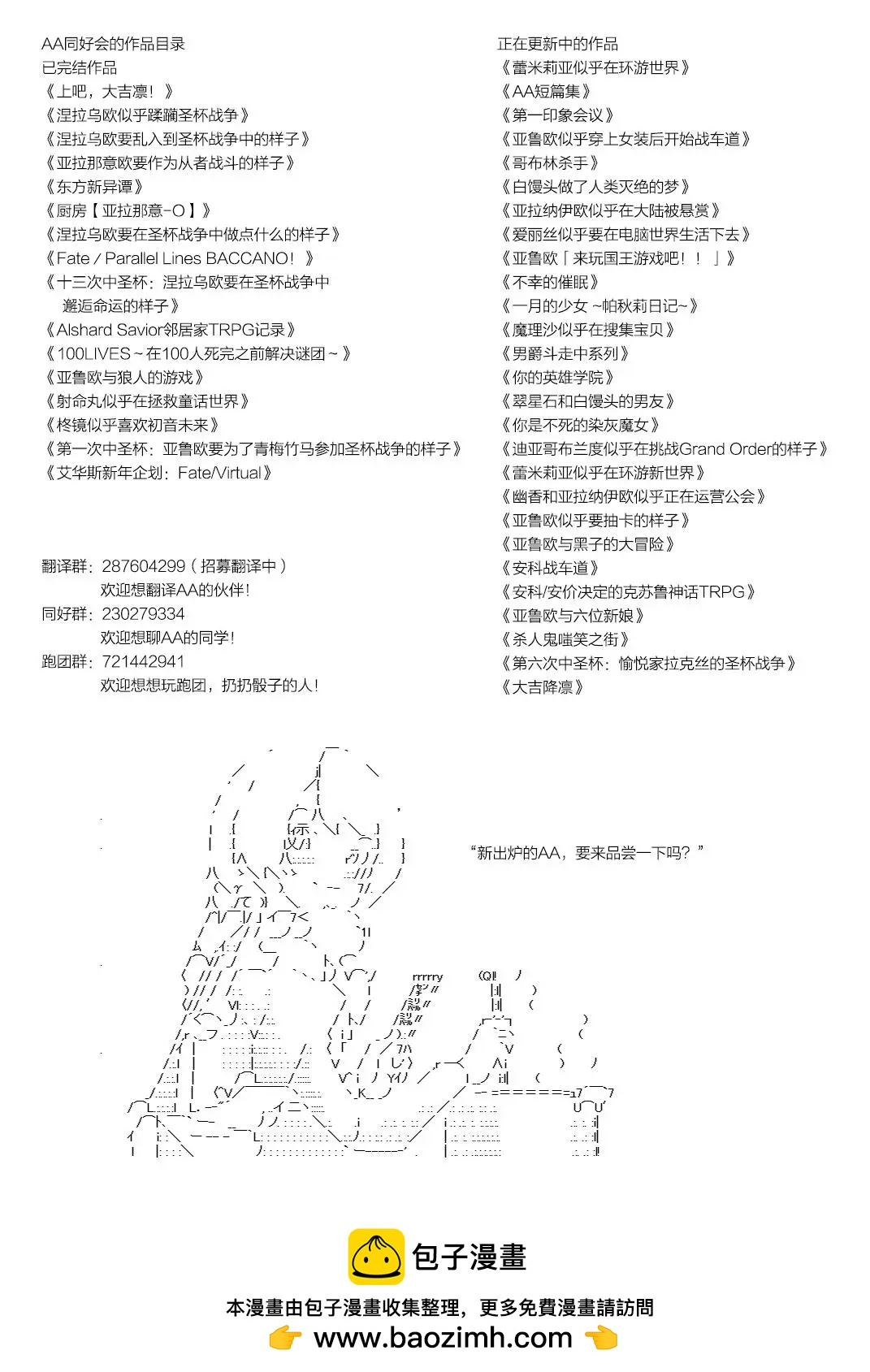 第37话8
