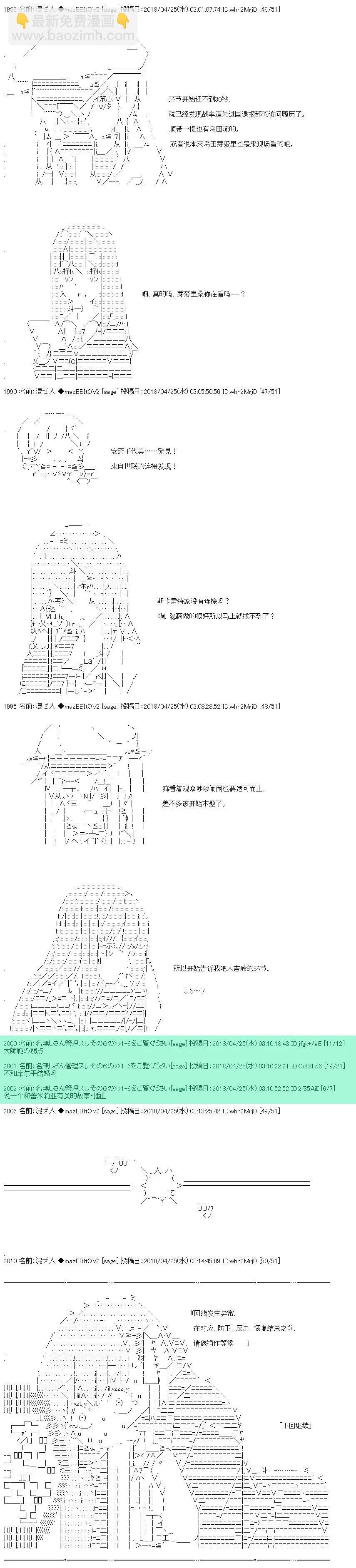 第69话4