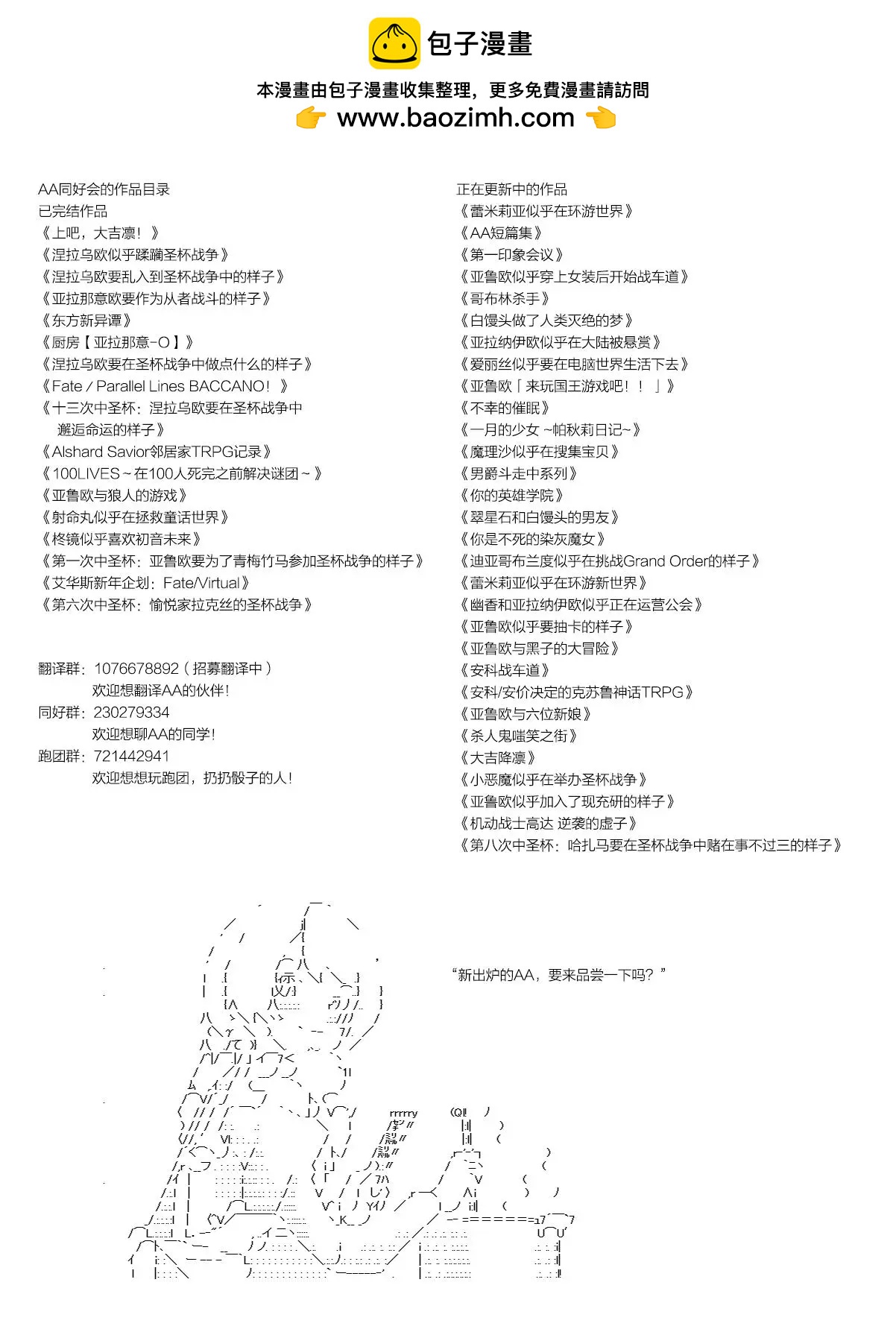 第73话3