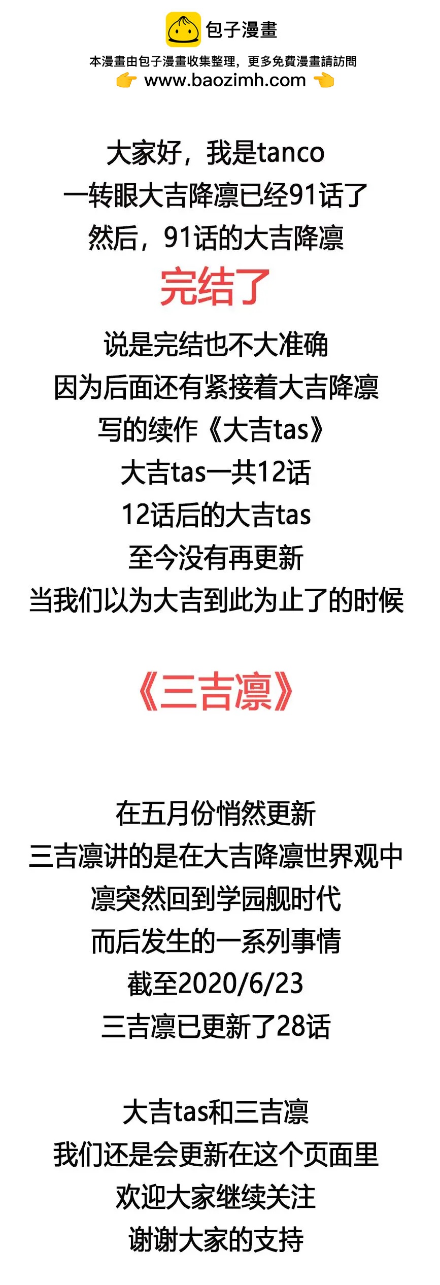 第91话2