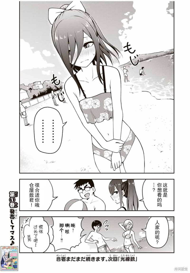 第17话 轻松运动网球14