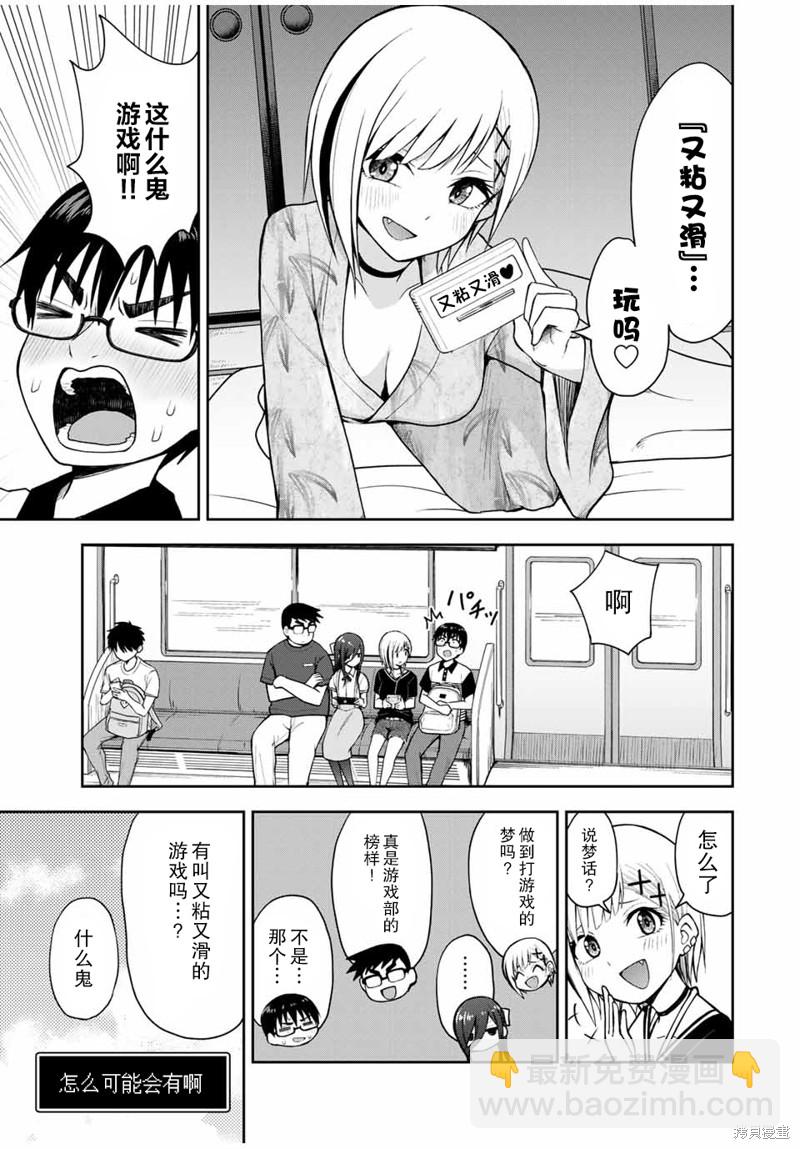 第17话 轻松运动网球2