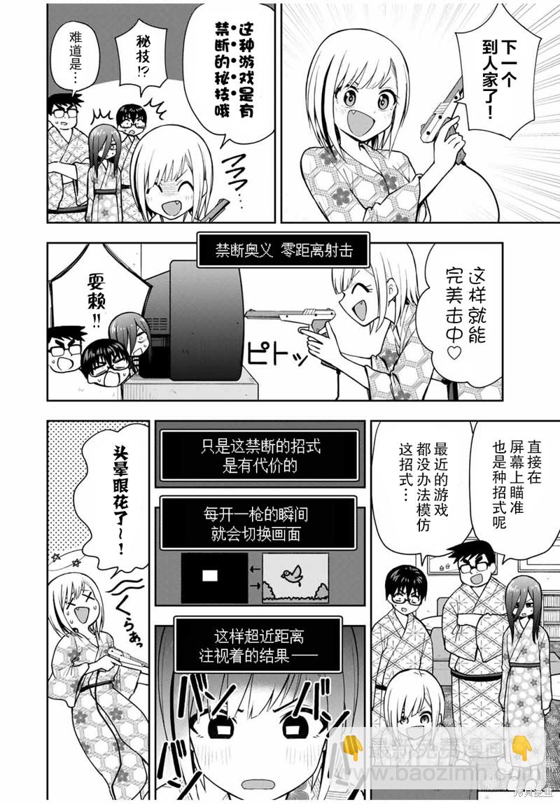 第18话 用光线枪玩鸽子猎人11
