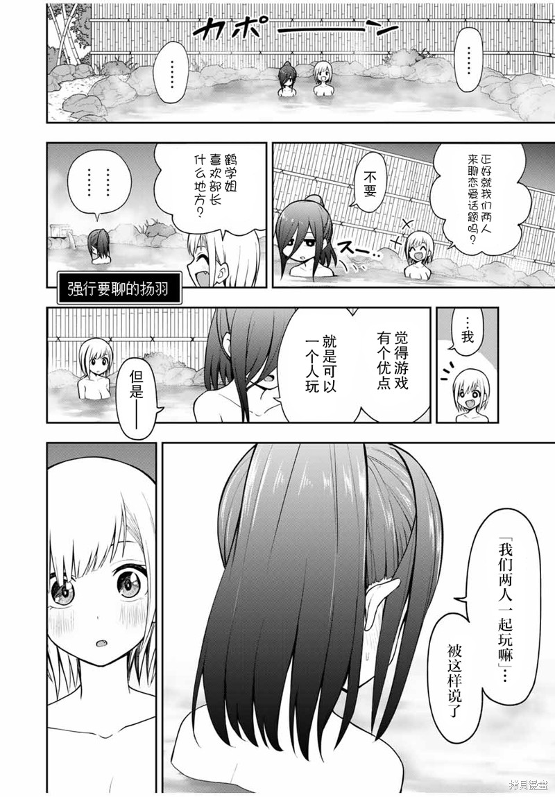 第18话 用光线枪玩鸽子猎人3