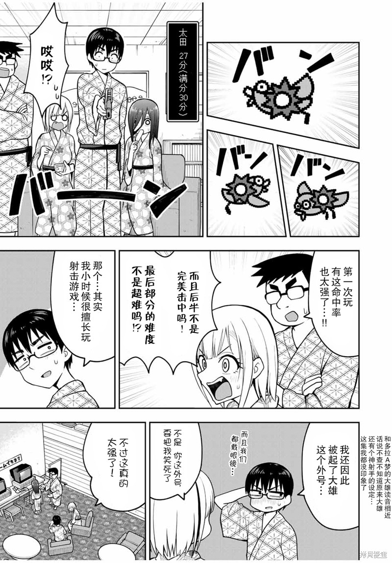 第18话 用光线枪玩鸽子猎人8