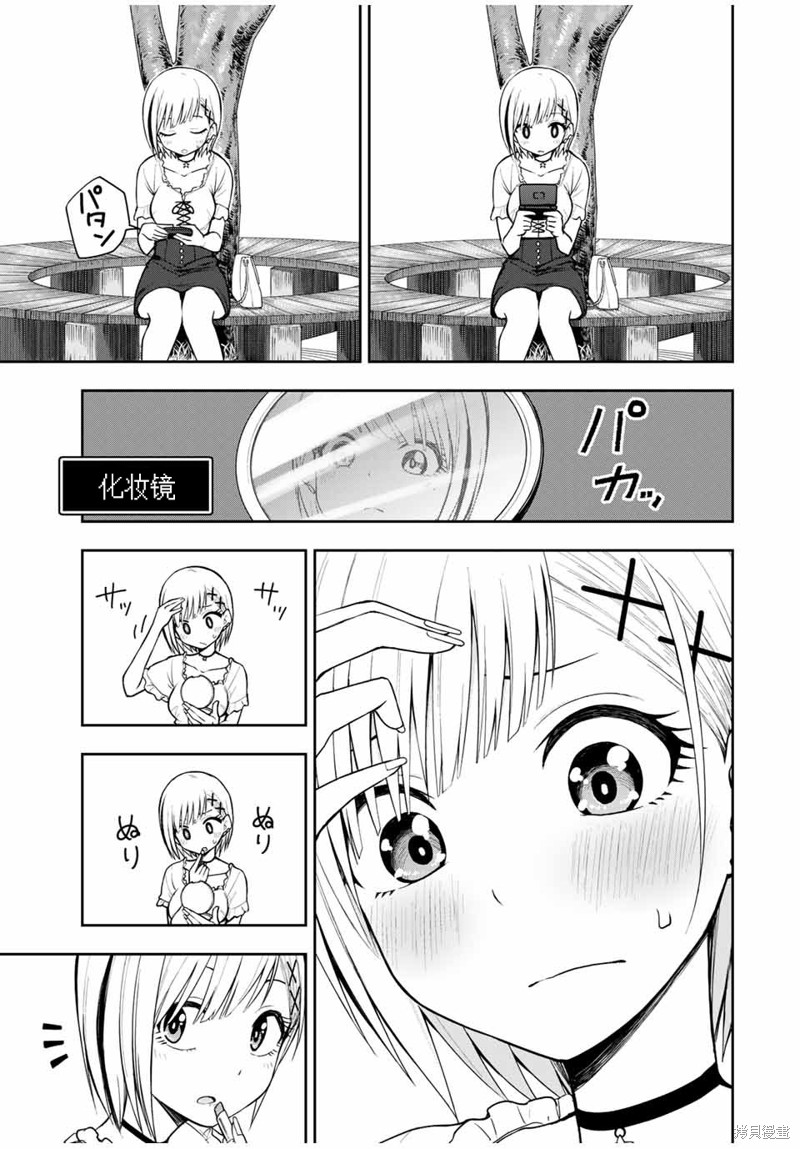 第22话 一起去买游戏…？4