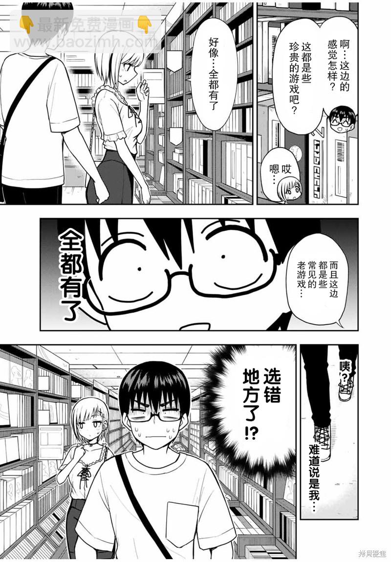 第22话 一起去买游戏…？8