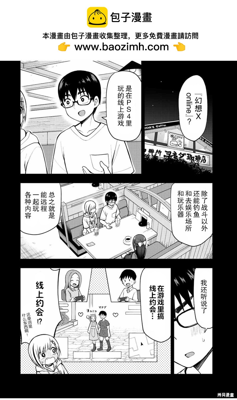 第27话 幻想1