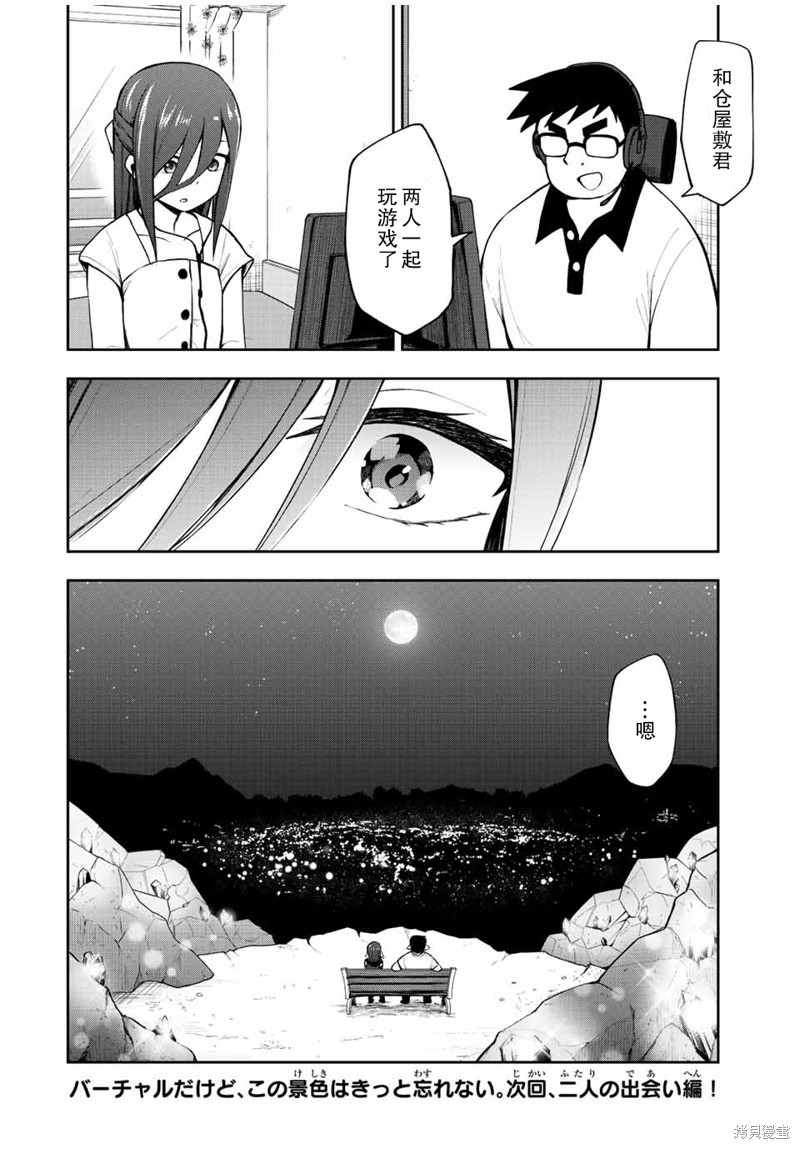 第27话 幻想15