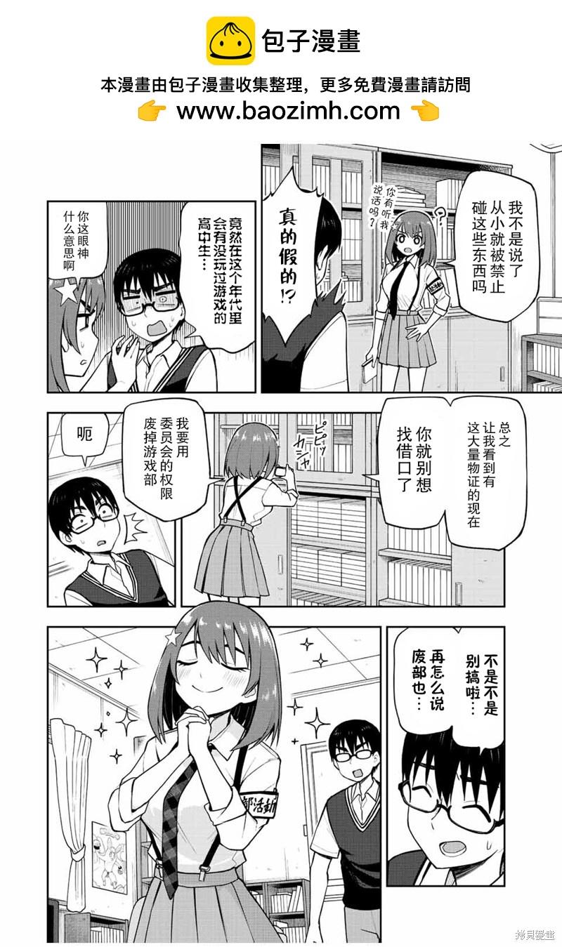 第30话 让星空爱堕落的方法5