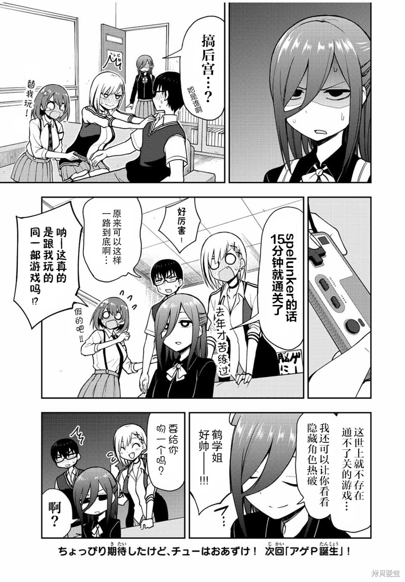 第41话 超难游戏大赛12