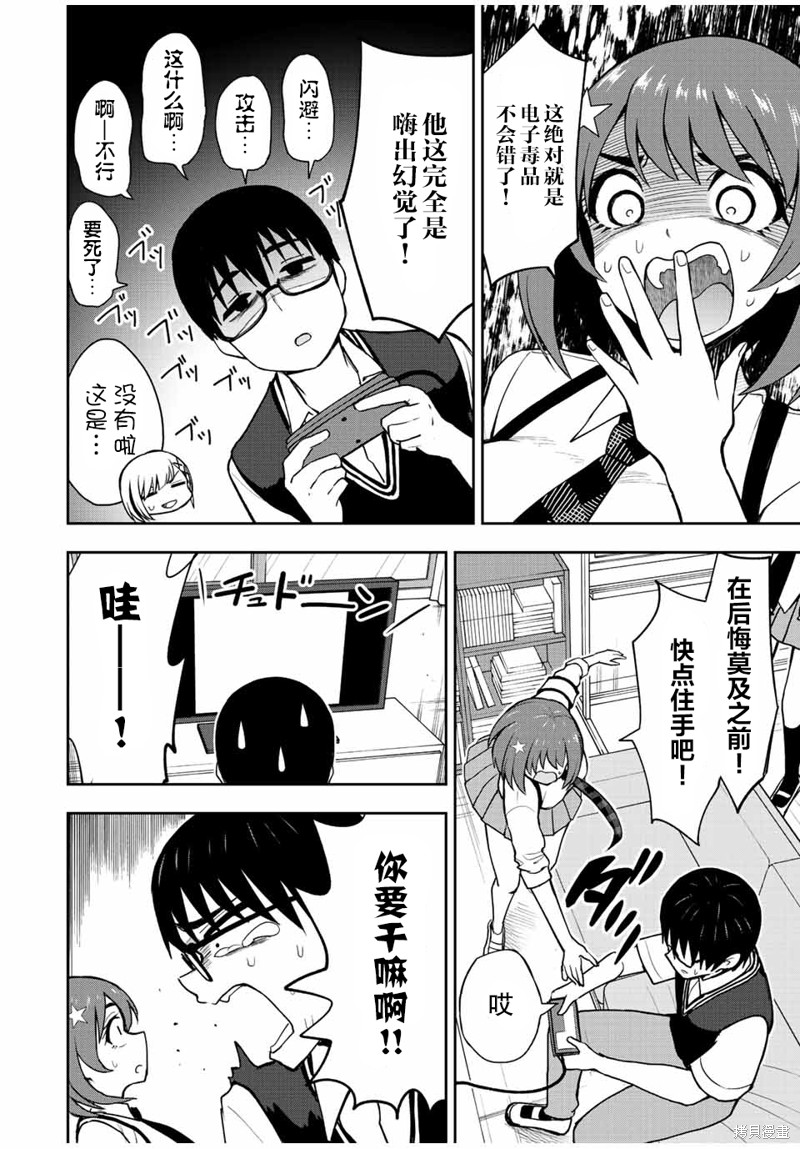 第41话 超难游戏大赛7