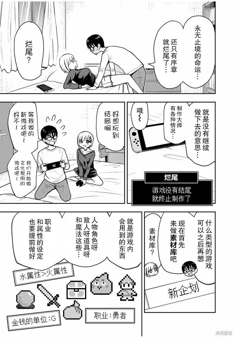 第43话 RPG制作大师6