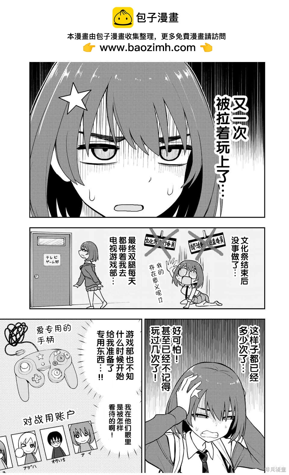 第51话 等你好久了哦 小可爱2