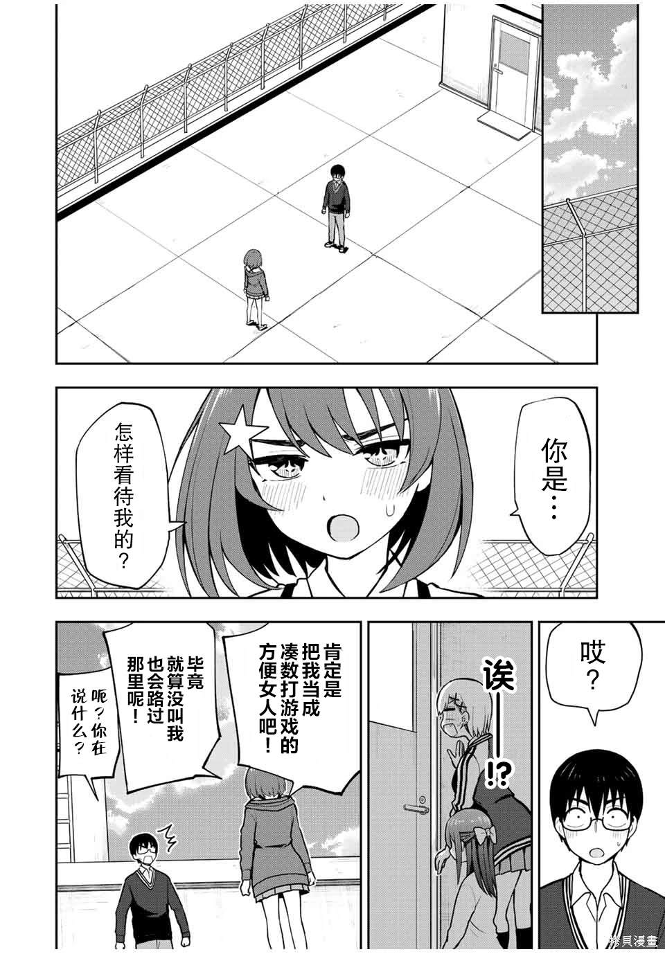 第51话 等你好久了哦 小可爱7