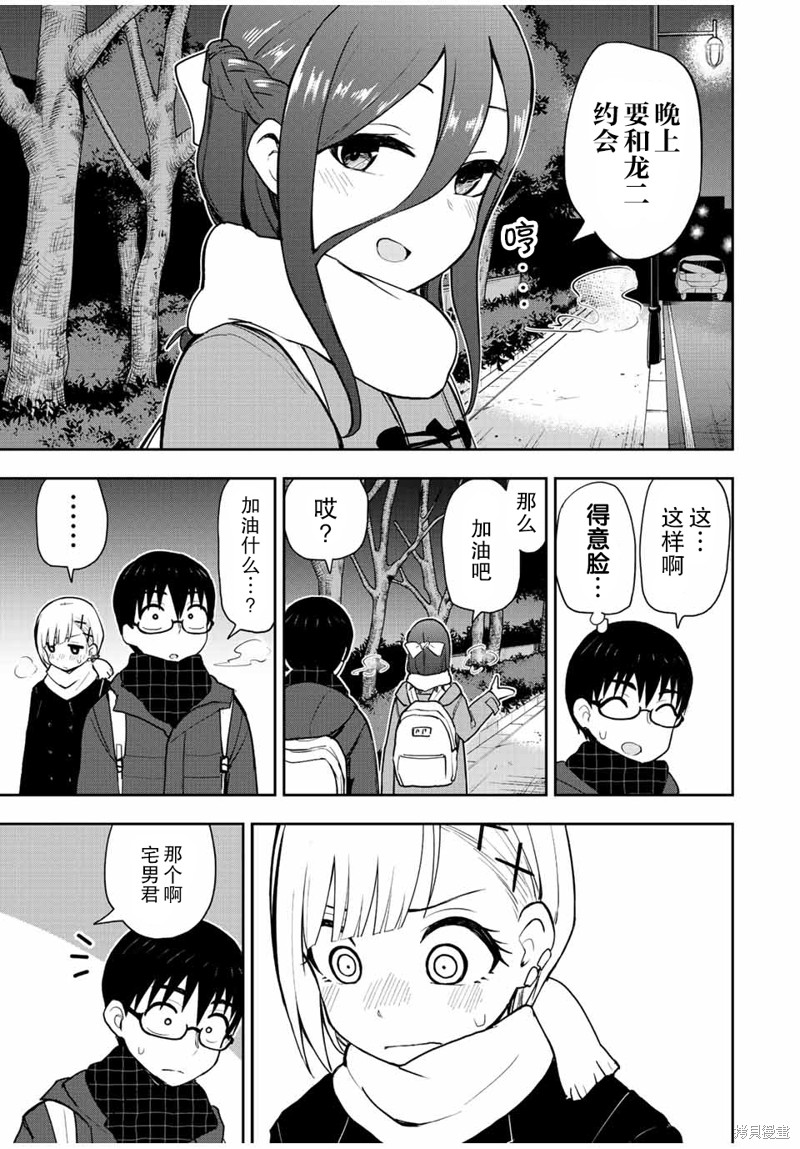 第52话 圣诞节游戏大会12