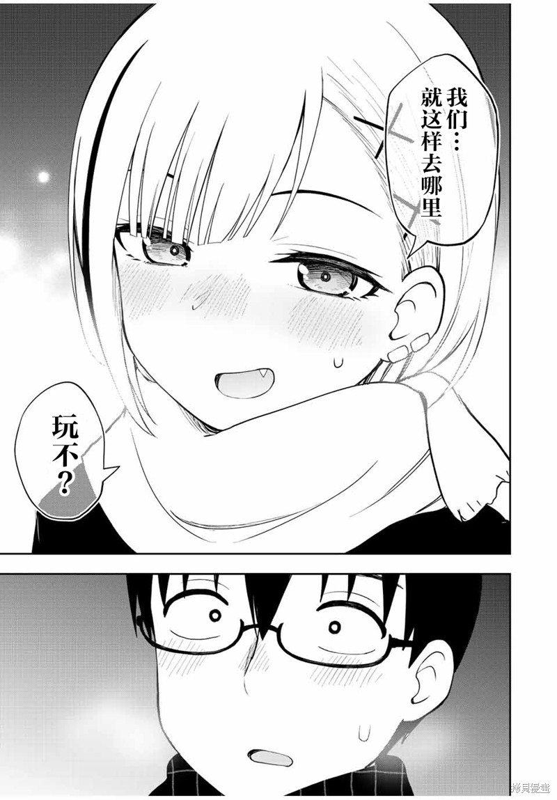 第52话 圣诞节游戏大会14