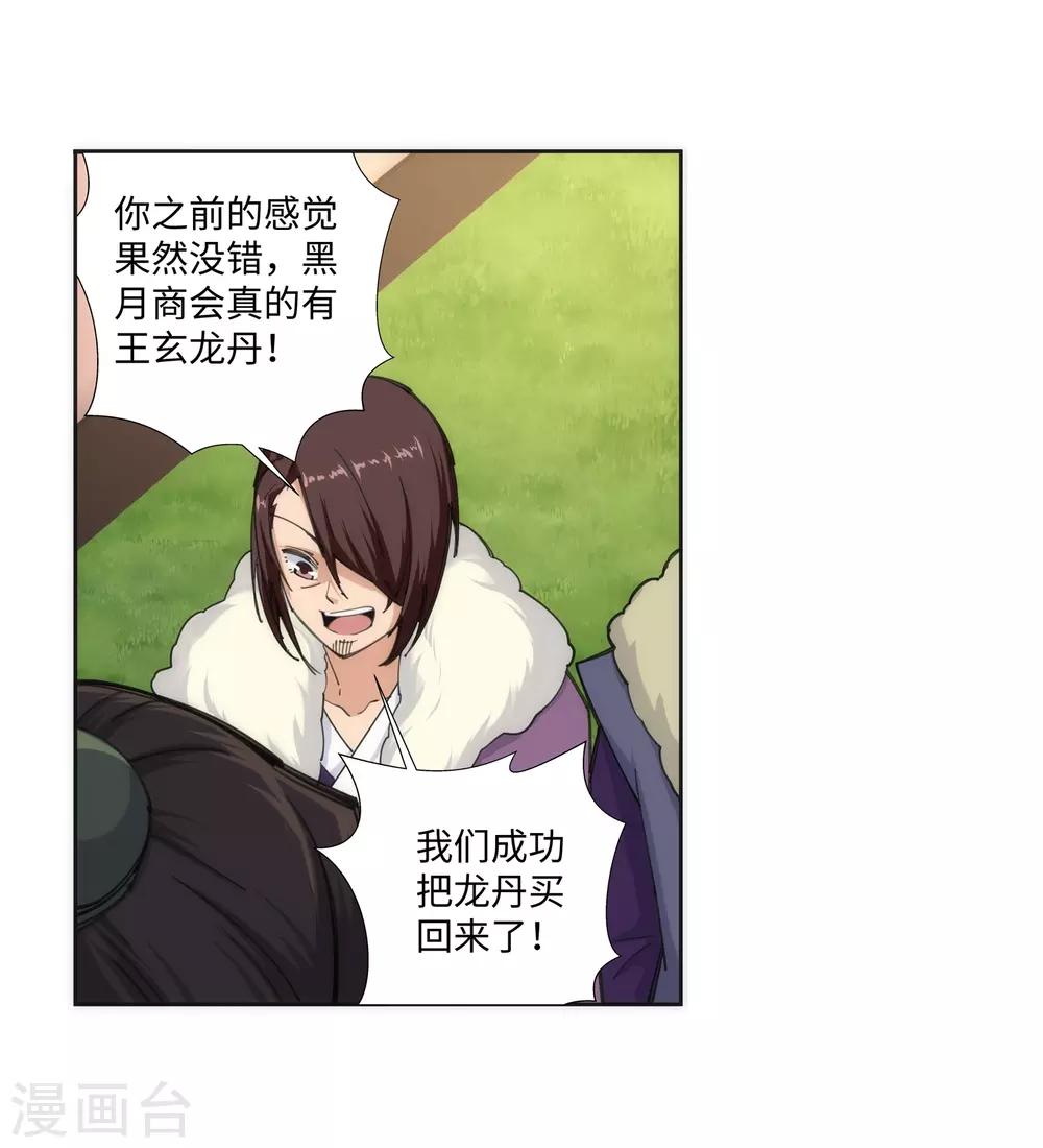 第84话 逃亡118