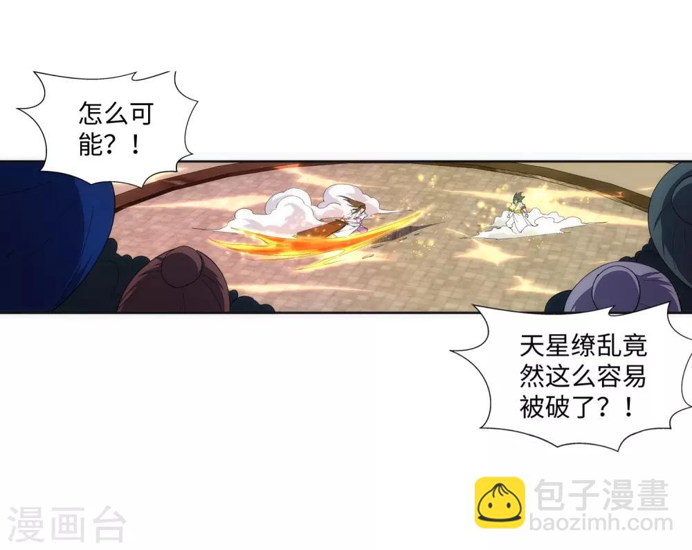 第143话 鸳鸯合璧17