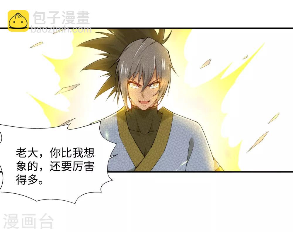 第143话 鸳鸯合璧34