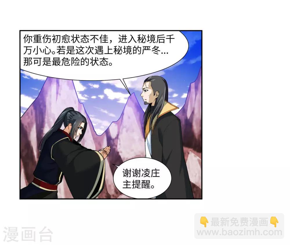 第151话 天池秘境10
