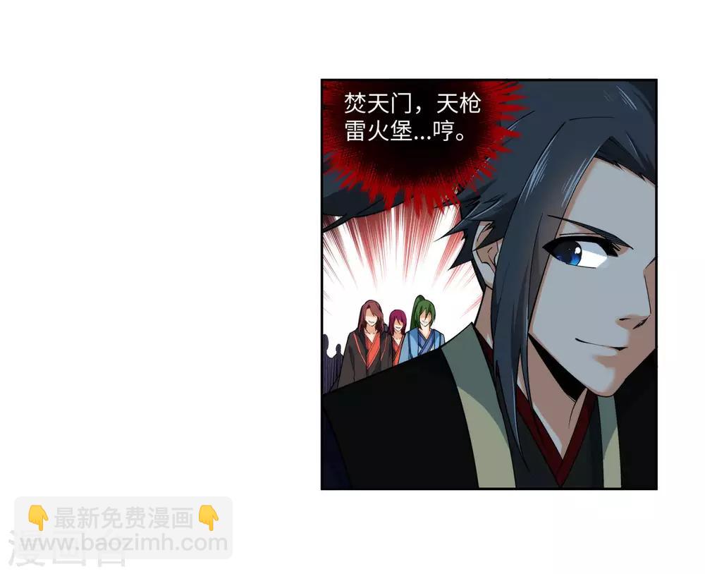 第151话 天池秘境11