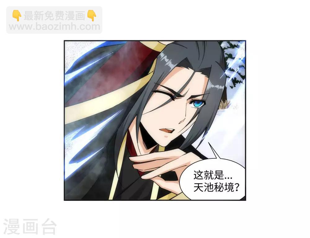第151话 天池秘境13