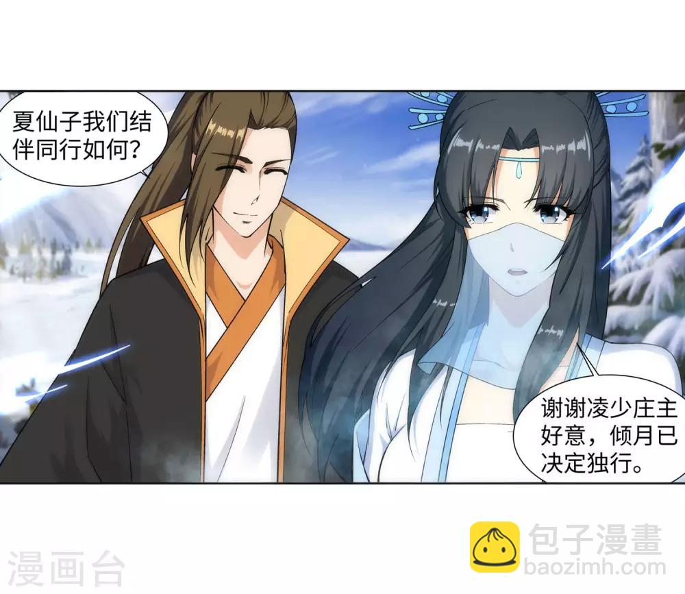 第151话 天池秘境15