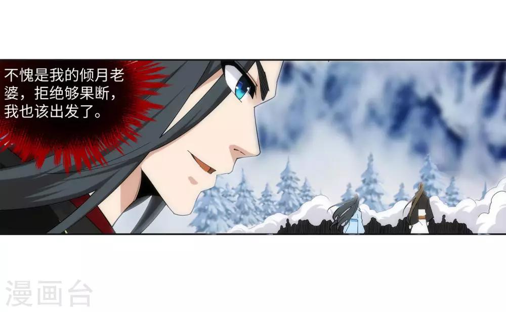 第151话 天池秘境16