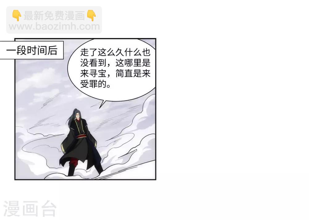 第151话 天池秘境17