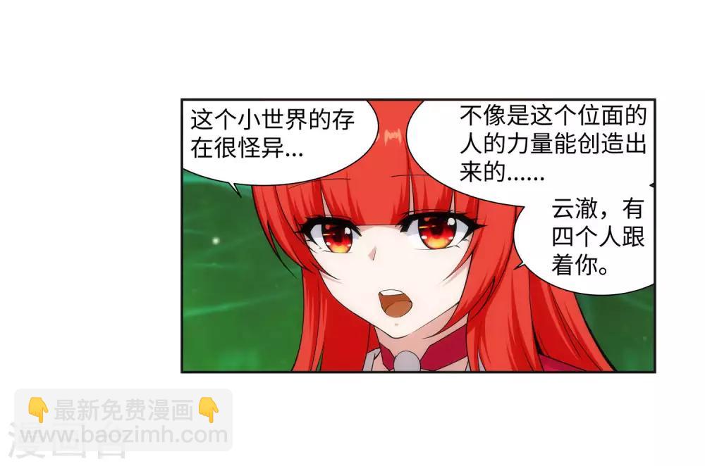 第151话 天池秘境18