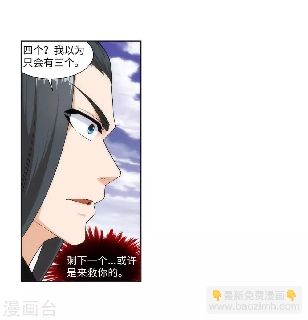 第151话 天池秘境19