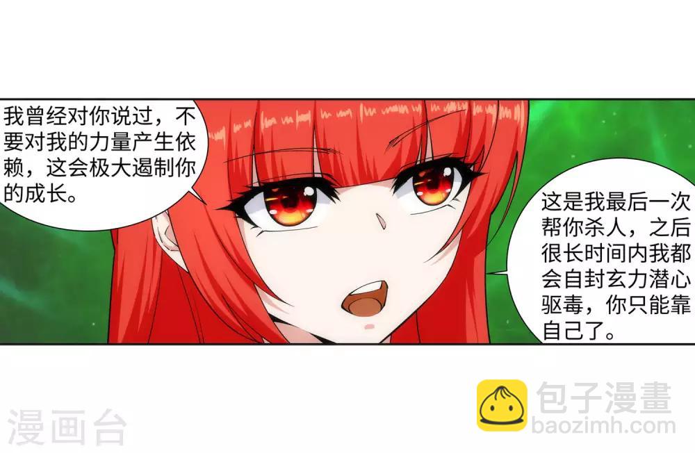 第151话 天池秘境21