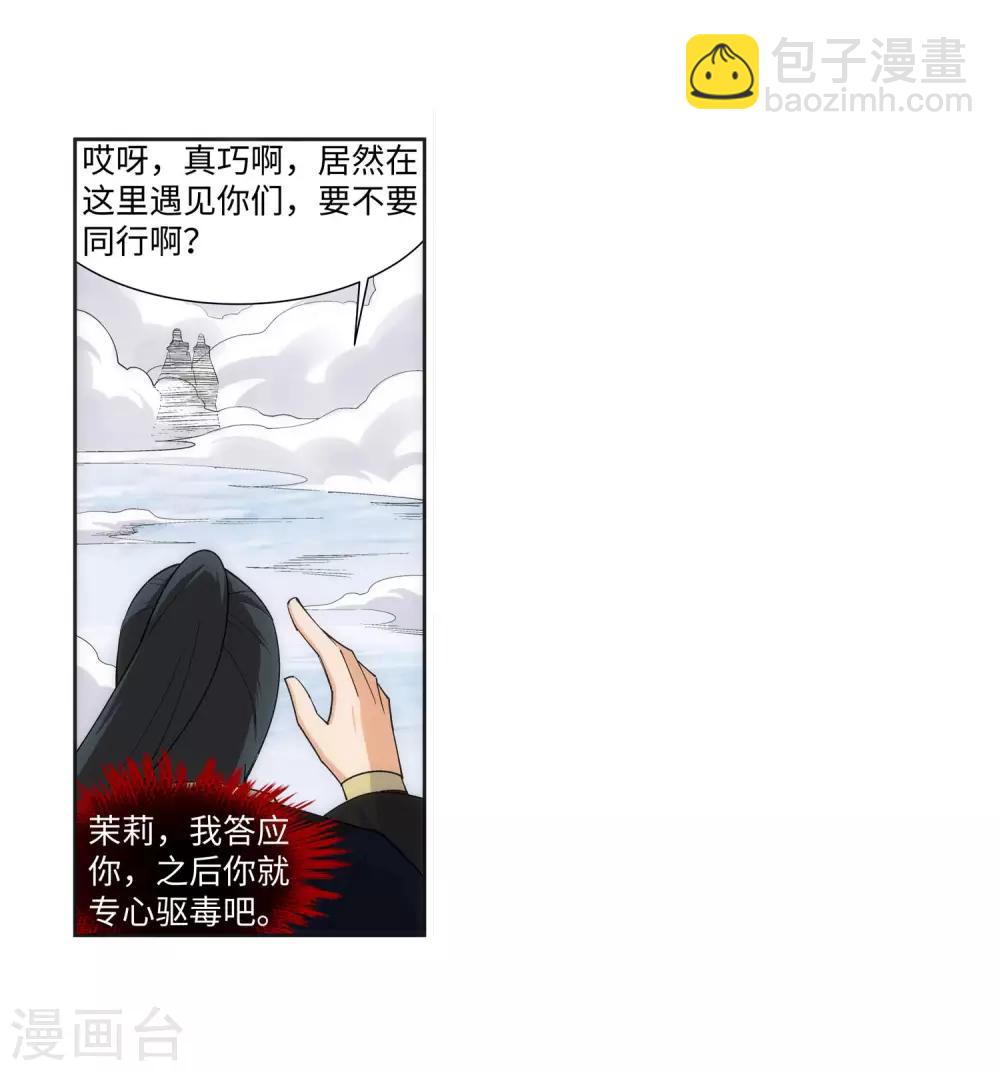 第151话 天池秘境22