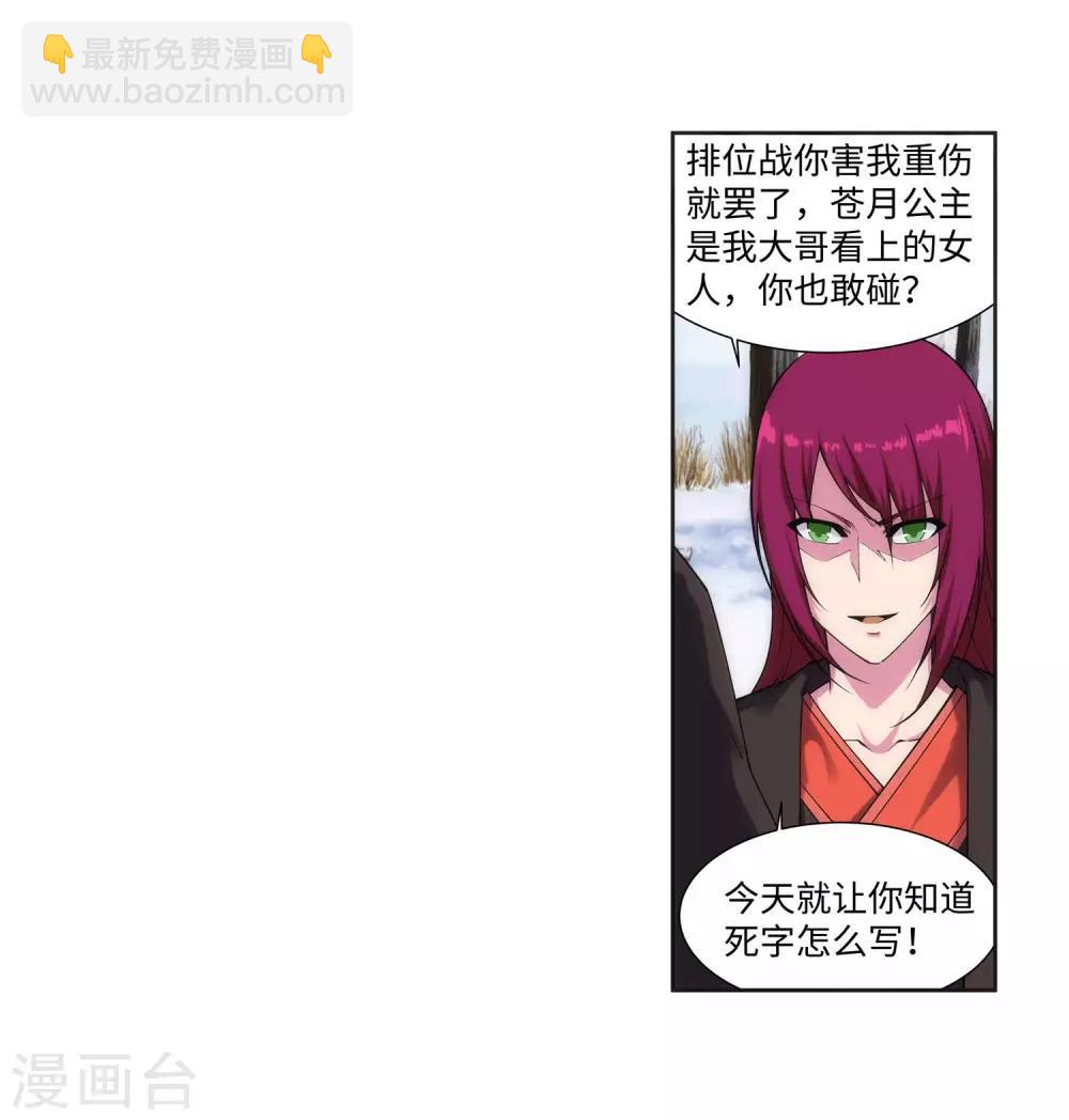 第151话 天池秘境26