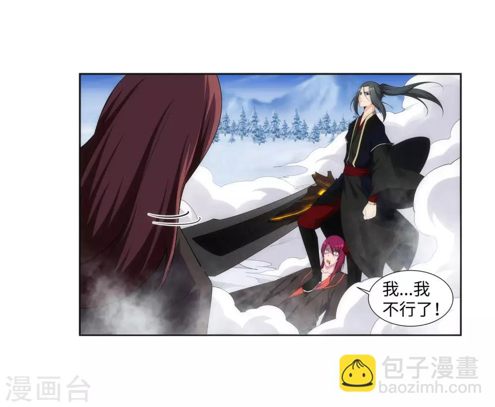 第151话 天池秘境31