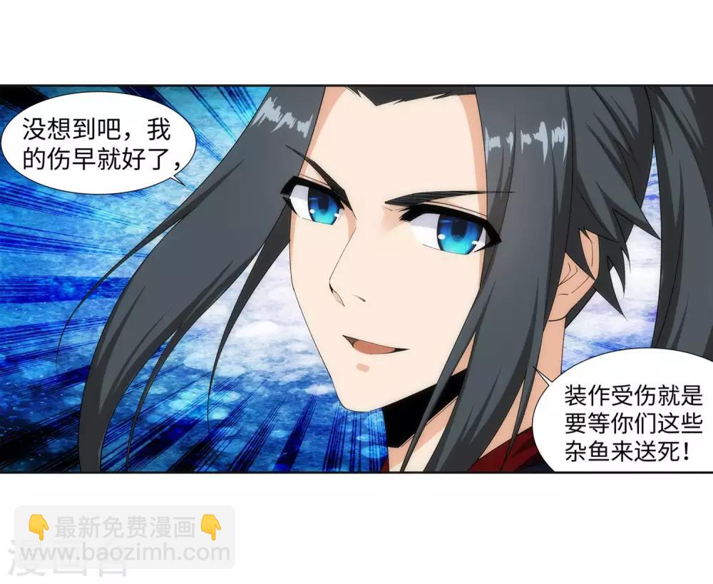 第151话 天池秘境32