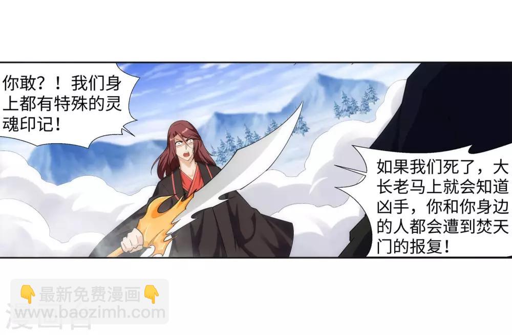 第151话 天池秘境33