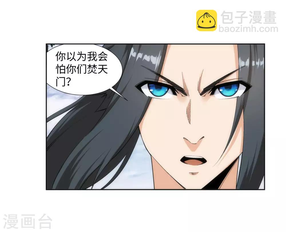 第151话 天池秘境35