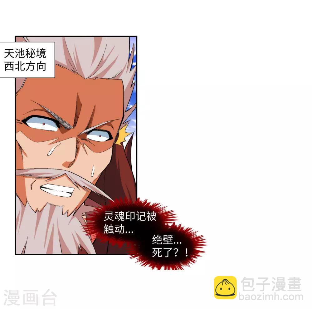 第151话 天池秘境41