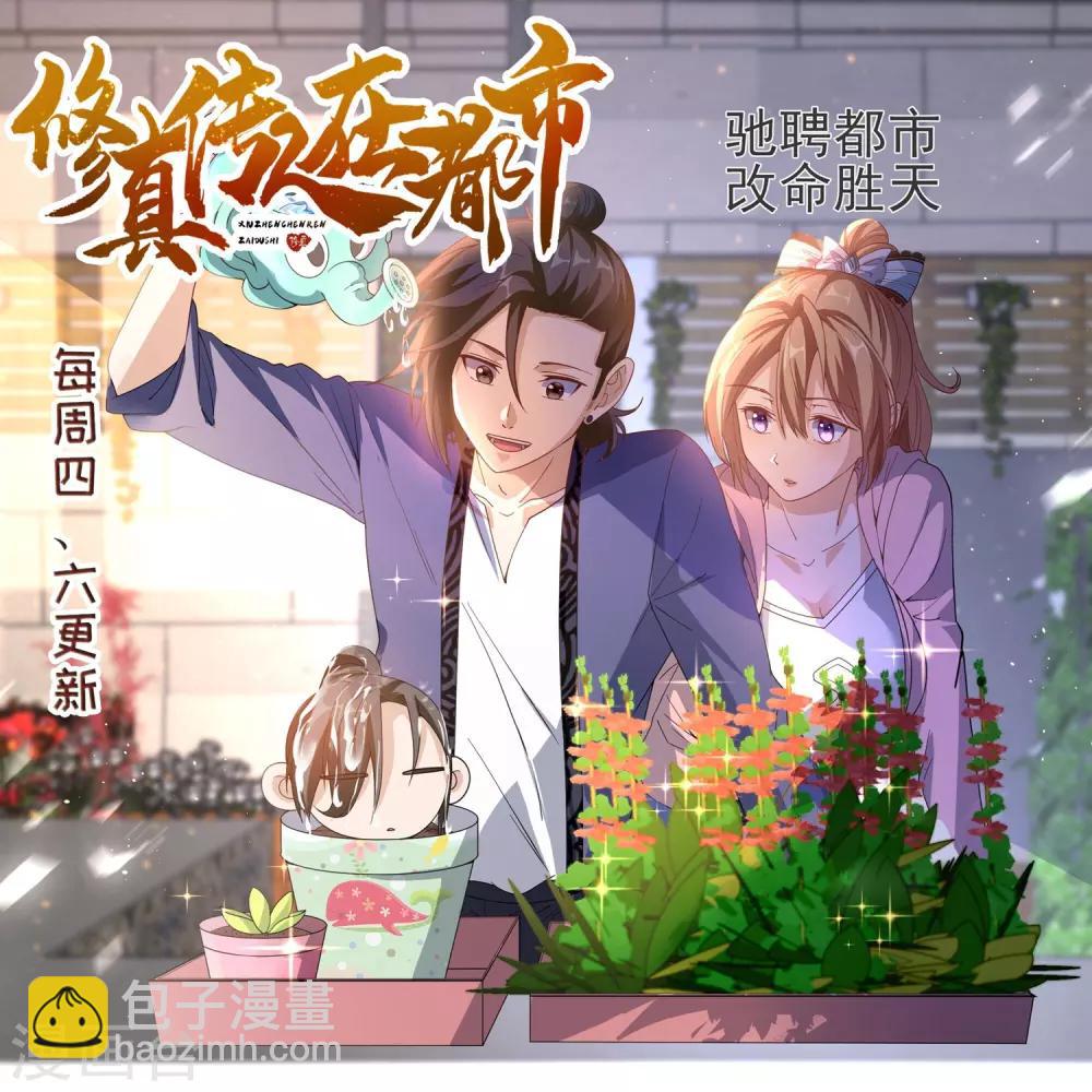 第151话 天池秘境44